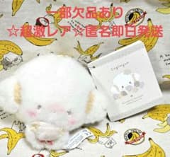 超激レア こぎみゅん ぬいぐるみ 手づくりくまさん マスコットホルダー