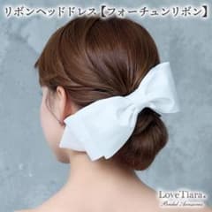 LoveTiara フォーチュンリボン ヘッドドレスのサムネイル
