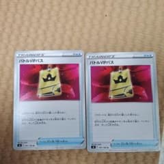 ポケモンカード バトルVIPパス2枚のサムネイル