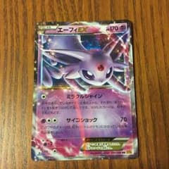 ポケモンカード エーフィーEXのサムネイル
