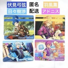 あんスタ カードダス 伏見弓弦 日々樹渉 羽風薫 アドニス ノーマル 6枚セットのサムネイル