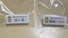 桜蘭高校ホスト部 ネームバッジのサムネイル