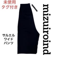 未使用タグ付き】mizuiroind ワイドサルエルパンツ Mサイズ濃紺 - メルカリ