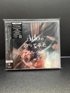 【未開封アクスタ付き】Ado 歌ってみたアルバムのサムネイル