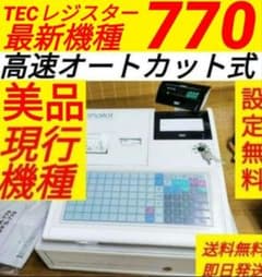 テックレジスター　FS-770　設定無料　最上位現行機種　880881 東芝テックレジスター FS-770 | レジスター・レジ・モバイルPOSレジ