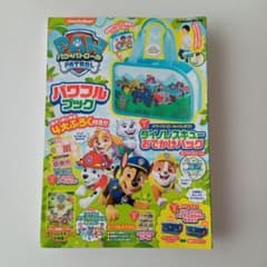 【新品未開封】パウパトロール パワフルブックのサムネイル