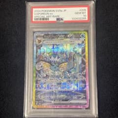 PSA10】シャワーズex SAR 205/187 テラスタルフェスex - メルカリ