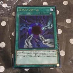 遊戯王 カオスフォームのサムネイル