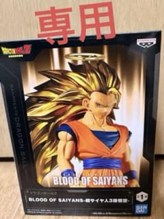 ドラゴンボールZ BLOOD OF SAIYANS 超サイヤ人3孫悟空