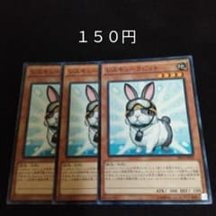 遊戯王 レスキューラビット ノーマル 3枚 効果 - メルカリ