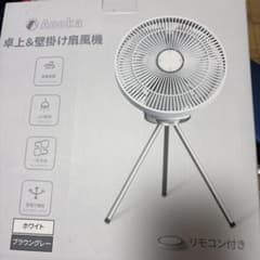 Aooka 卓上＆壁掛け扇風機 リモコン付きのサムネイル