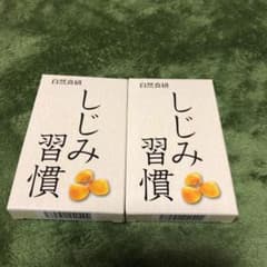 自然食研 しじみ習慣 10粒入り　2セットのサムネイル