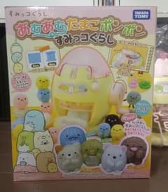 あむあむたまごポンポン　すみっコぐらしのサムネイル