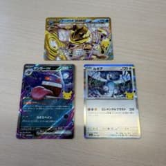 ポケモンカードゲーム ルカリオ ゲッコウガマーク 大量まとめ売り 1500枚 ポケモンカード ゲッコウガBREAK ゲンガーex ルギア 3枚セット - メルカリ