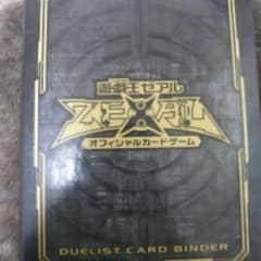 お買い得！遊戯王ファイルカード入りのサムネイル