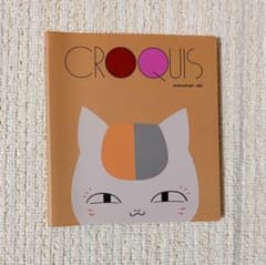 maruman クロッキー帳 SQ2 夏目友人帳 ニャンコ先生のサムネイル