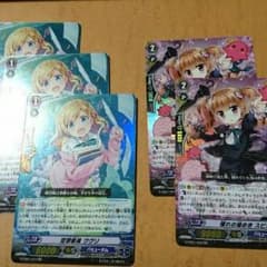 ヴァンガード　ククリ3スピカ2セットのサムネイル
