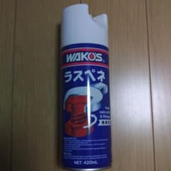 WAKO'S KURE 自転車メンテナンス用品 5 点セット - メルカリ