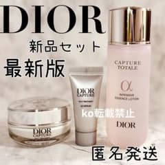 最新版☆新品未使用 dior ディオール カプチュール トータル コフレ