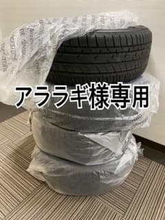 アララギ様専用【美品】9.5部山／21年製 タイヤ4本 TOYOトランパスのサムネイル