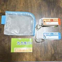 九九カードセット（1〜9の段）　ケース付きのサムネイル