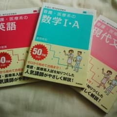 看護・医療系 参考書のサムネイル