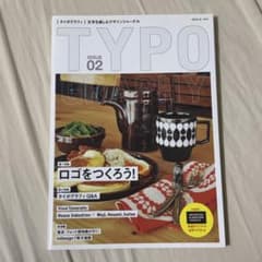 タイポグラフィ Issue02のサムネイル