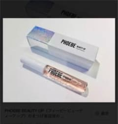 【新品⭐︎未開封】フィービー まつげ美容液のサムネイル