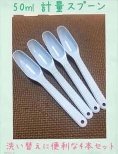 和光堂 ぐんぐん　粉ミルク　計量スプーン　50mlのサムネイル