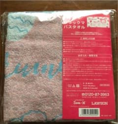 《新品•非売品》 ローソンリラックマ バスタオルのサムネイル