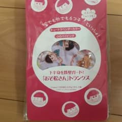 おそ松さんトランクスのサムネイル