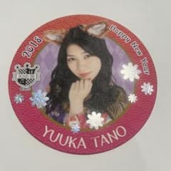 田野優花 2018のサムネイル