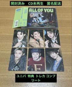 RIIZE All of You popup ユニバ コンプ 18枚 トレカ RIIZE All of You 通常盤 CD ユニバ 特典 トレカ コンプ - メルカリ