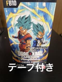 ドラゴンボール フュージョンワールド CROSS FORCE FB10テープ付き