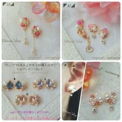 【47】【10】【28】【c】しょーこ様専用＊イヤリングのサムネイル