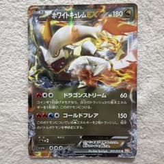 ホワイトキュレムEX R BW6 コールドフレア 041/059 - メルカリ
