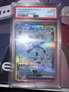 グレイシアex SAR 206/187 PSA10 - メルカリ