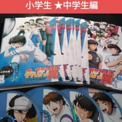 アニメ キャプテン翼 DVD 全巻 小学生 中学生編 2018年 レンタル落ち
