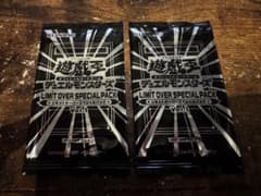 遊戯王 LIMIT OVER SPECIAL PACK Vol.1 プロモパック - メルカリ