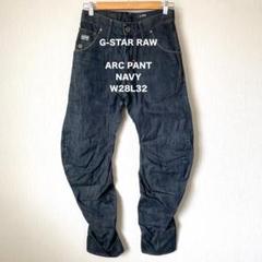 【G-STAR RAW】 ジースターロゥ ARC PANT ネイビーW28L32 G-STAR RAW】 ジースターロゥ ARC PANT ネイビーW28L32 - メルカリ