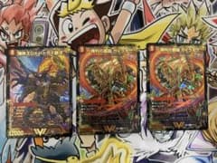 ドラグハート　3枚セットのサムネイル