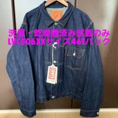 洗濯＆乾燥機2回済み試着のみ リーバイスLVC 506XX Tバック サイズ46