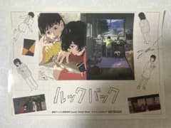 ルックバック 入場者特典 ステッカーのサムネイル