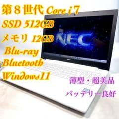 Core i7✨SSD✨メモリ12GB✨Windows11 ✨ノートパソコン - メルカリ