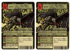 【中古品】ベルゼブモンブラストモード　Bo-1058 2003年　B背景デジモン Bo-1058 ベルゼブモンブラストモード 2枚(背景違い) 2003年