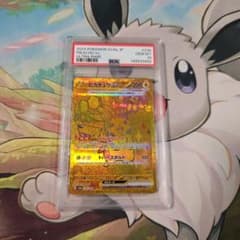 PSA10 ピカチュウex UR スカーレット&バイオレット ハイクラスパック