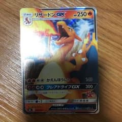 リザードンgx ファミリーのサムネイル
