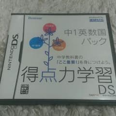 DS 楽しく勉強できるソフトのサムネイル