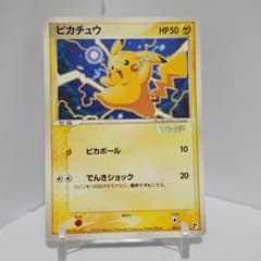 ピカチュウ whf ワールドホビーフェア - メルカリ