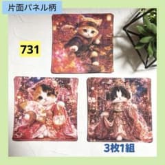 パネル柄】 ファンタジーにゃんD ハンドメイド（おまとめ値引き有り